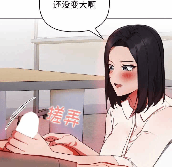第17话 第 23 页