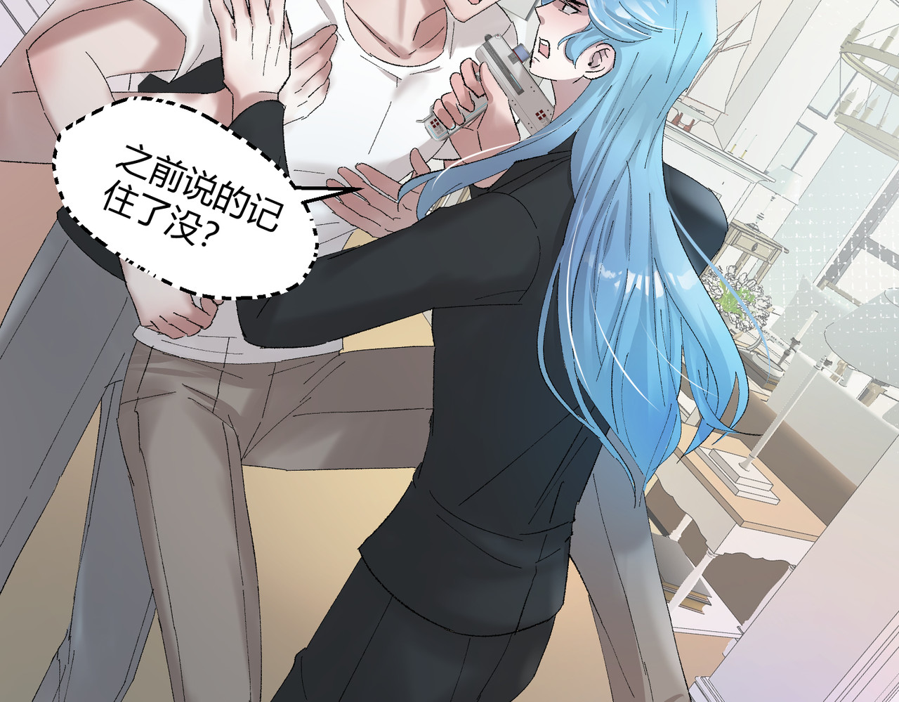 10-我家雄主比较害羞！ 第 20 页
