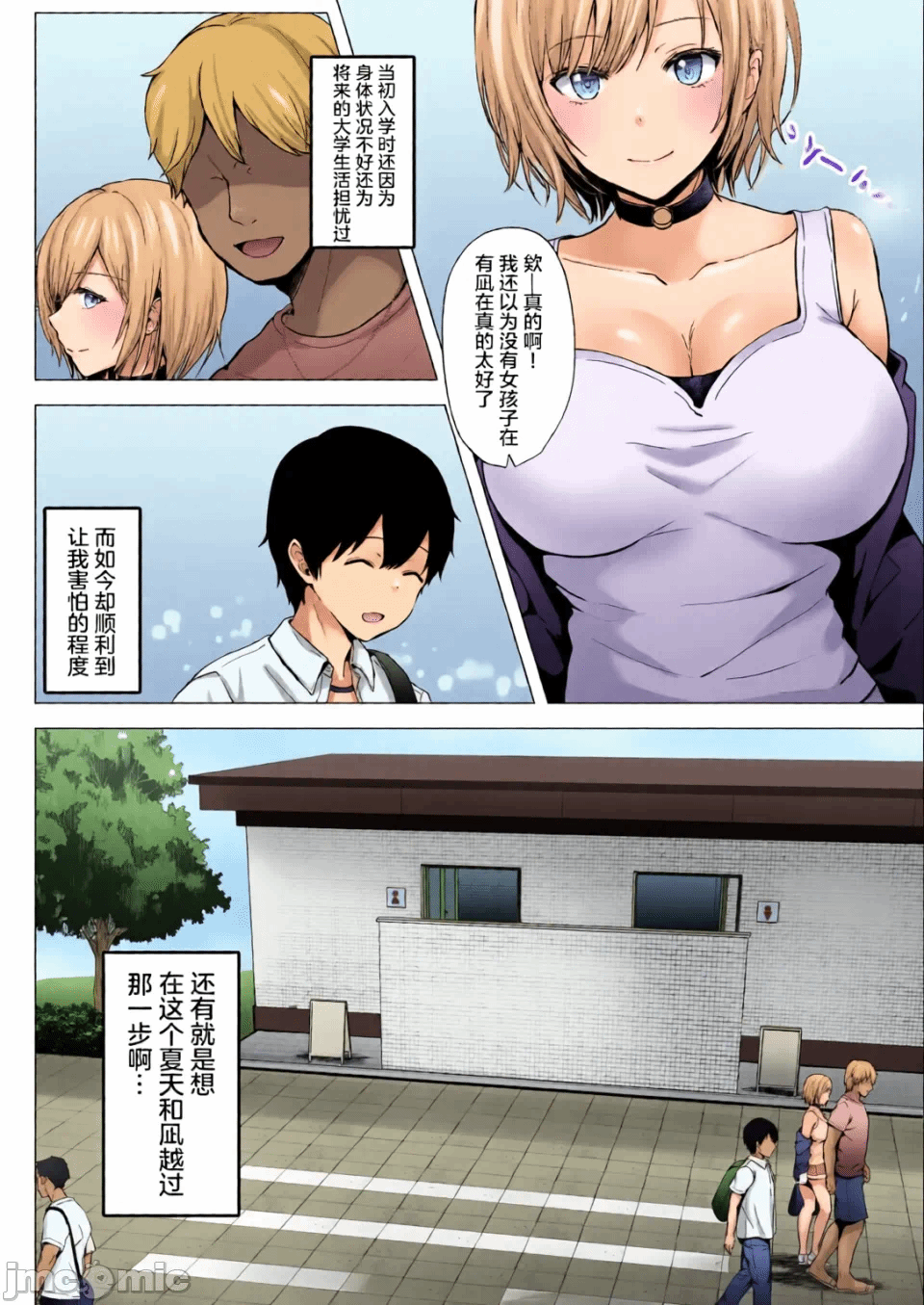 第1话 第 68 页