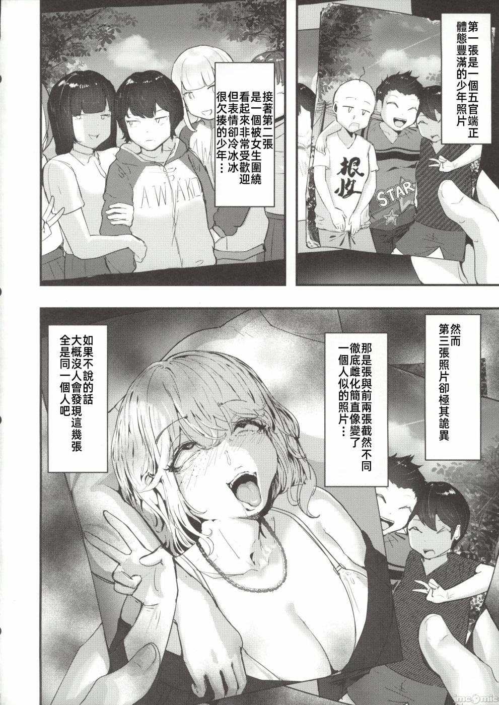 第一话 第 3 页