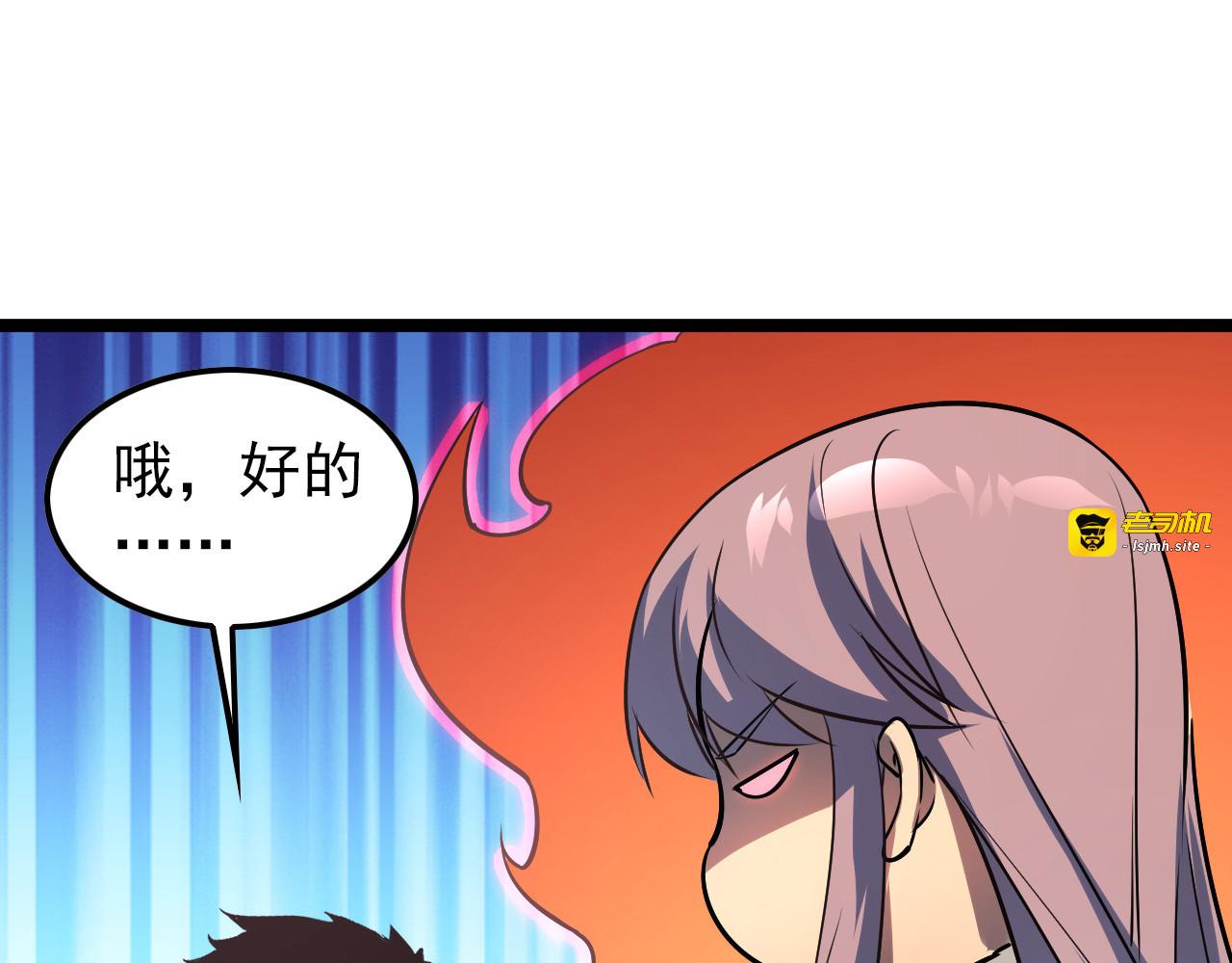 109 战神级剑技！ 第 29 页