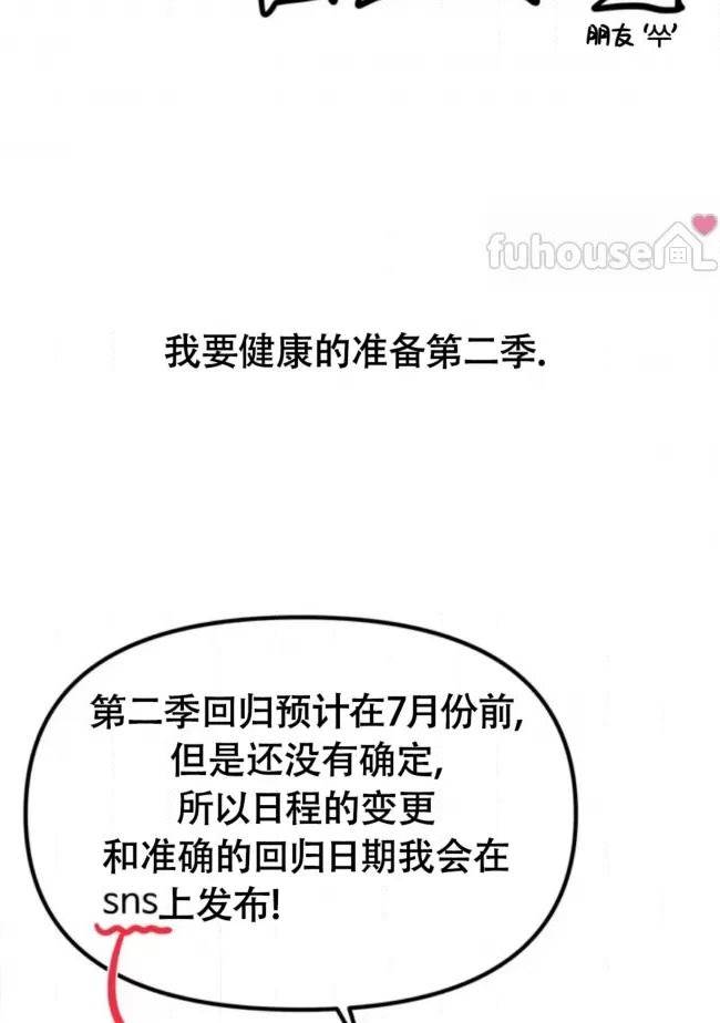 第一季后记 第 22 页