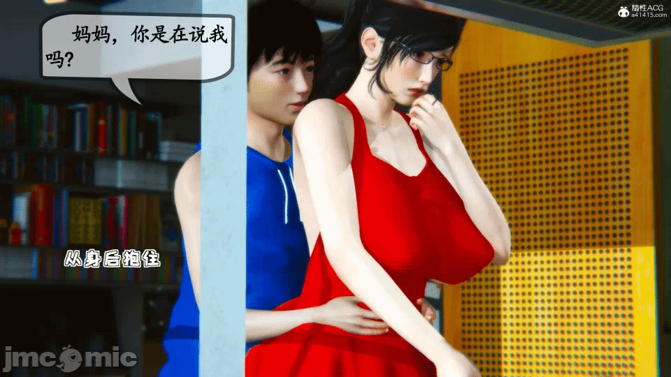[3D]母与友母 00-03(完) 第一话 - 16