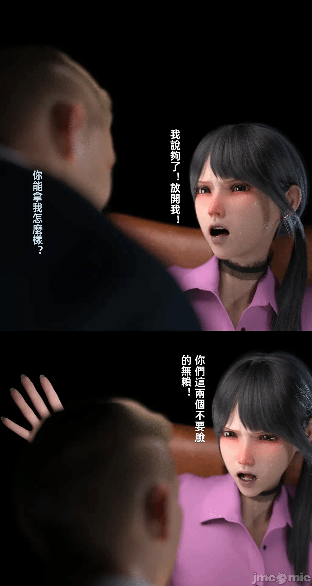 第一话 第 84 页