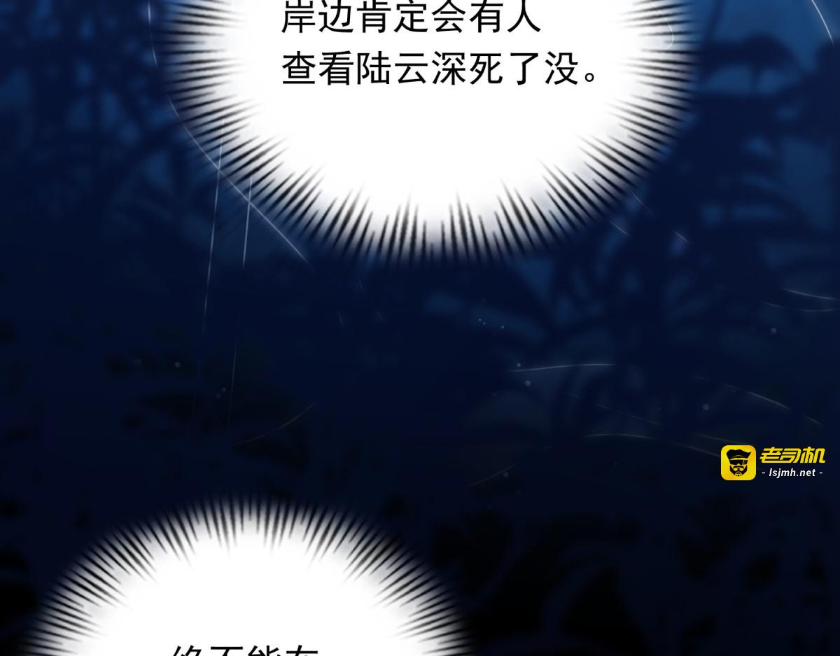 第29话 不会已经死了吧？ 第 117 页