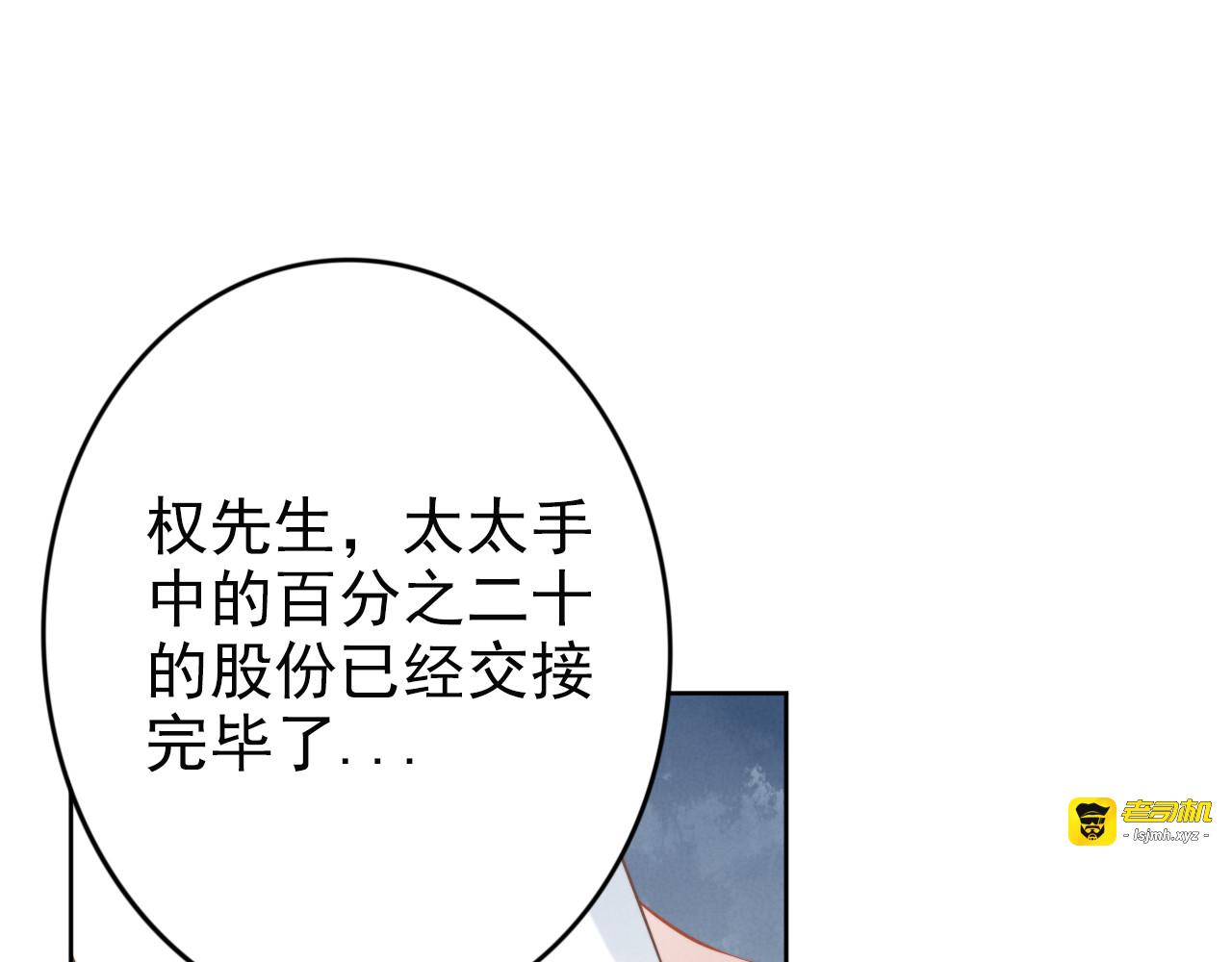 第15话 他的魔掌 第 47 页
