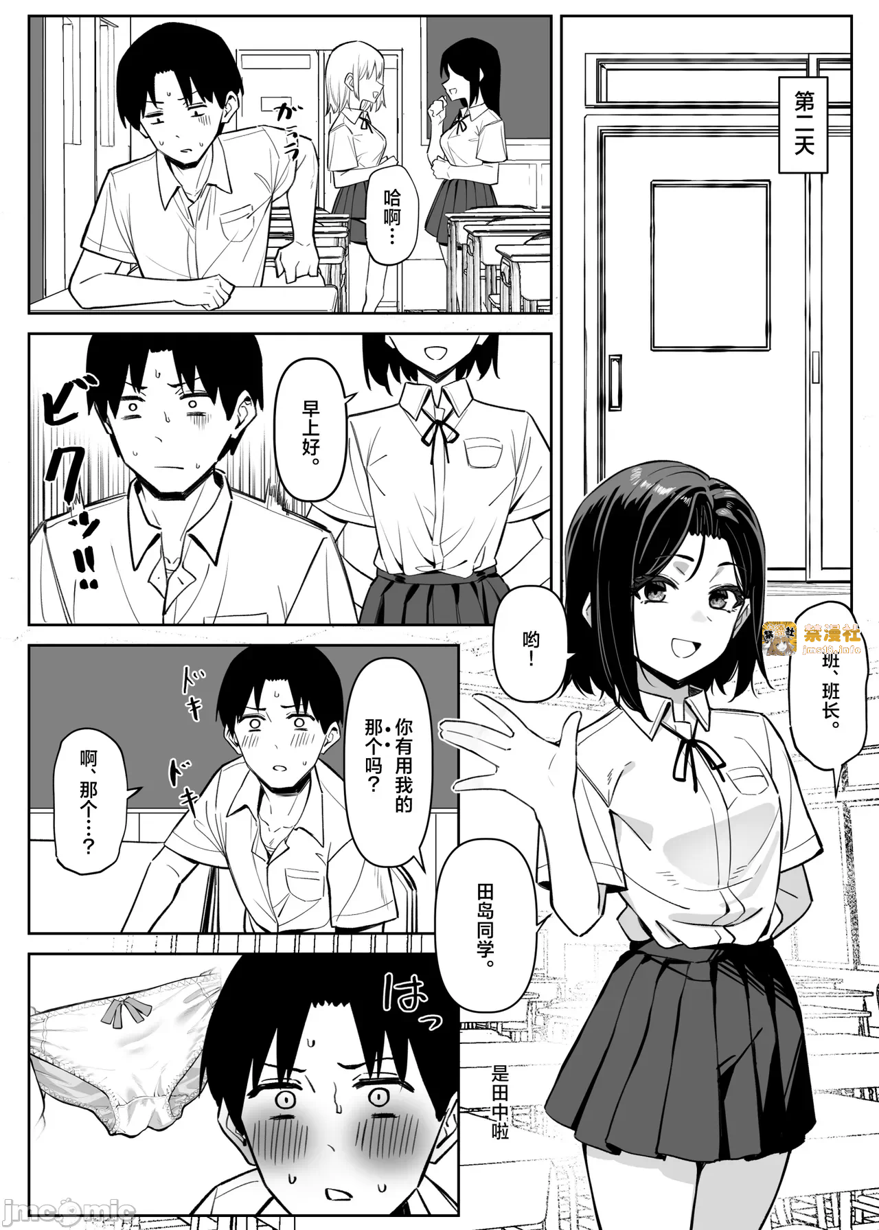 第一话 第 23 页