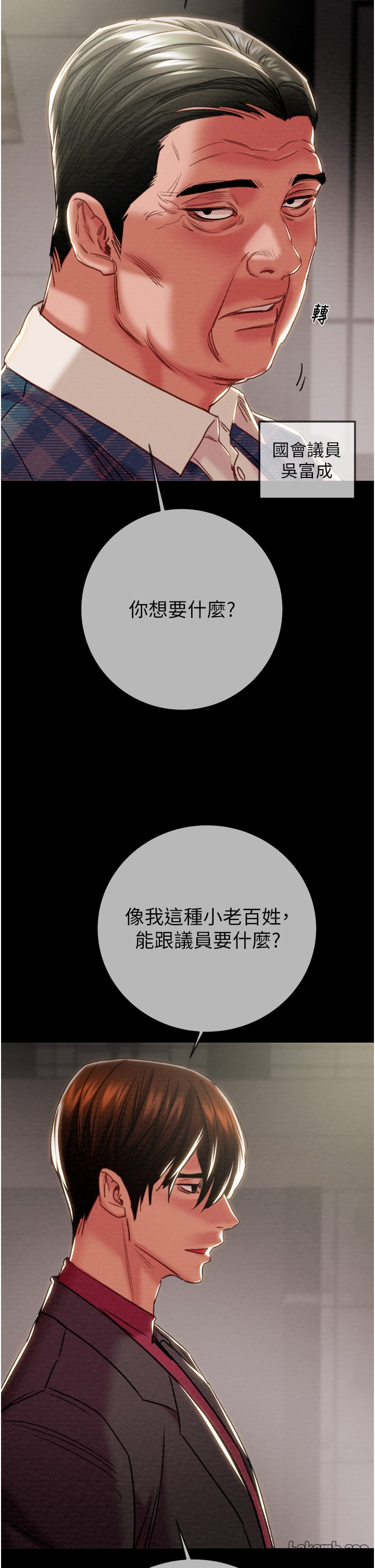第91话 第 21 页