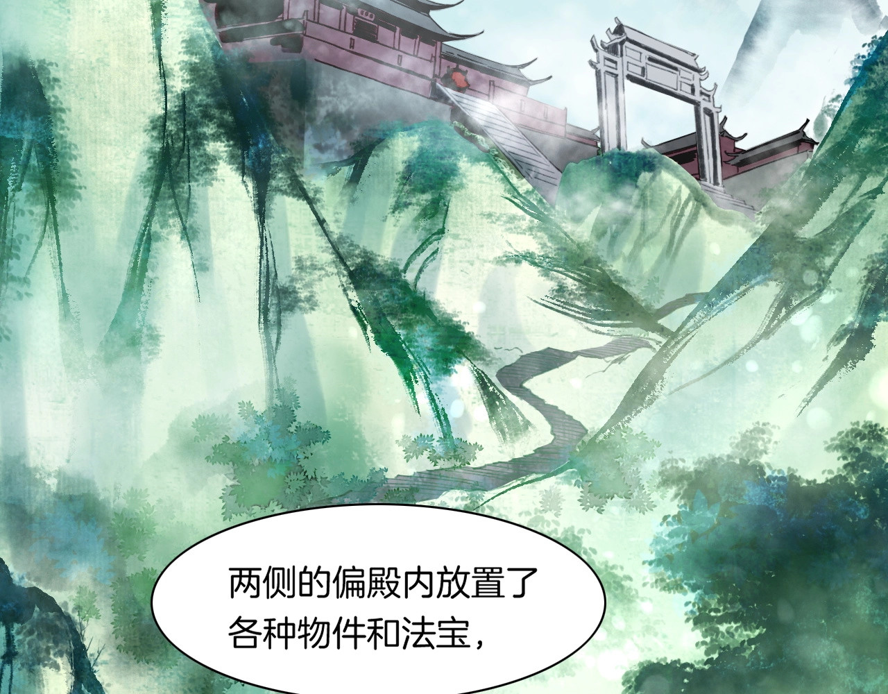 第44话 灵魂碎片，缘起纪事 第 6 页