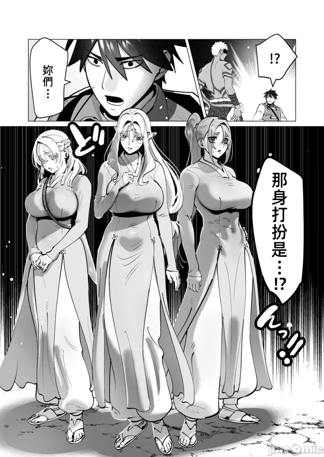 第70话 第 18 页