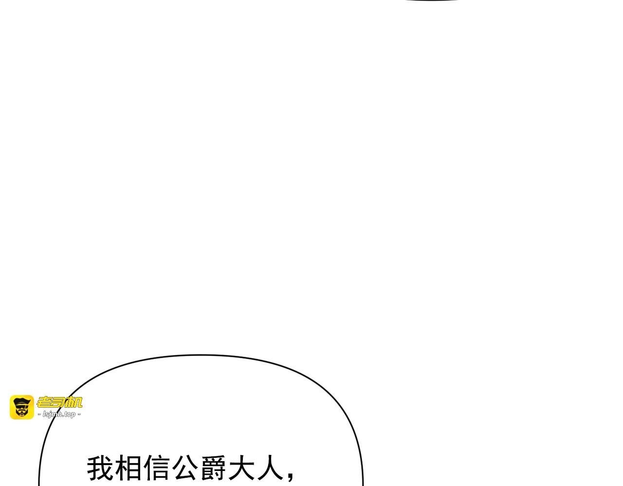 第42话 莱斯莉·赛尔 第 81 页