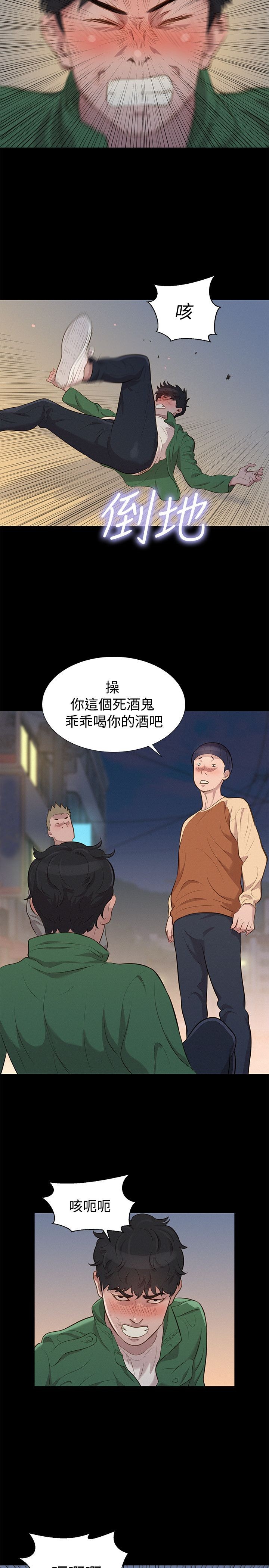 第30话 第 8 页