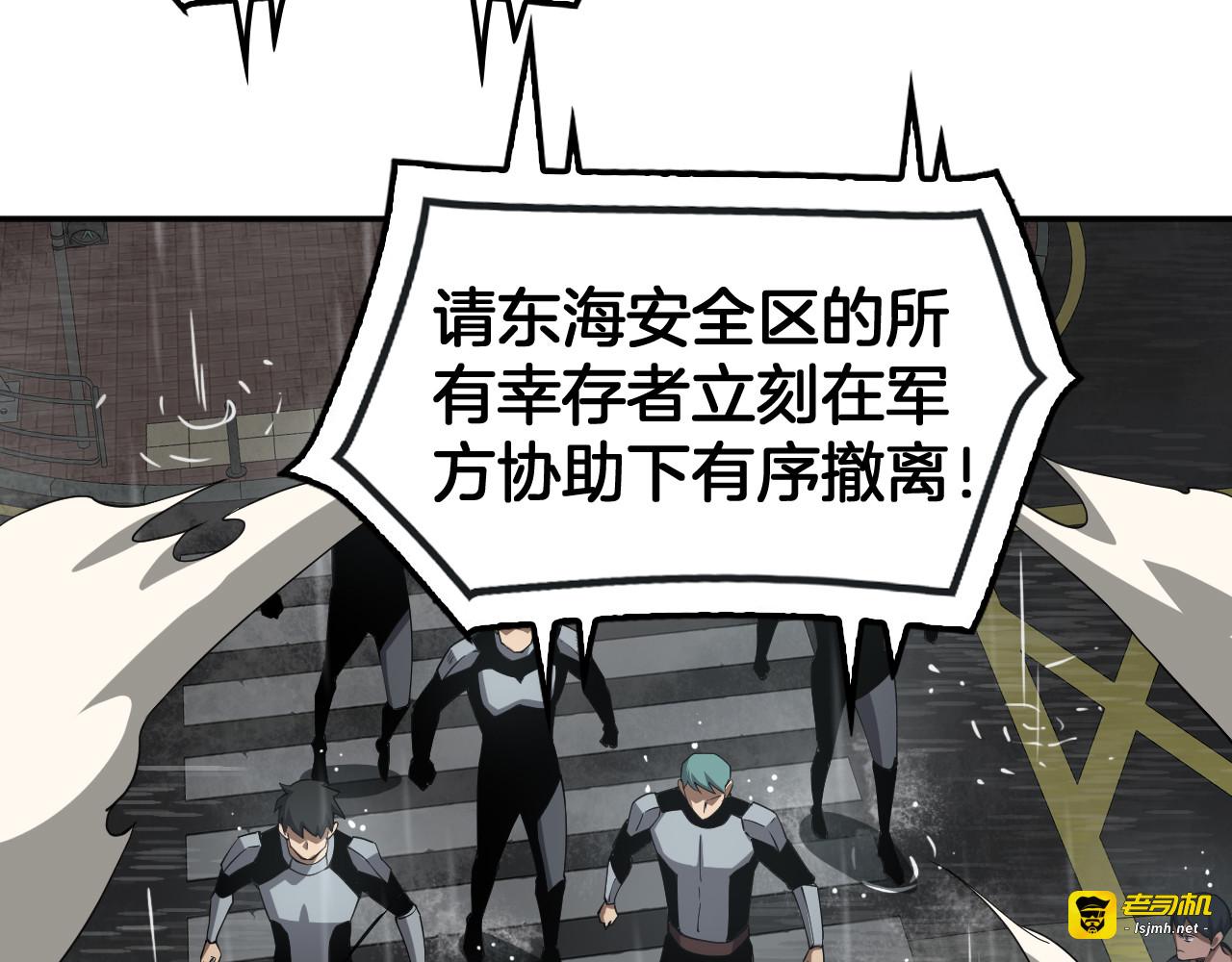 第59话 罪恶滔天 第 119 页
