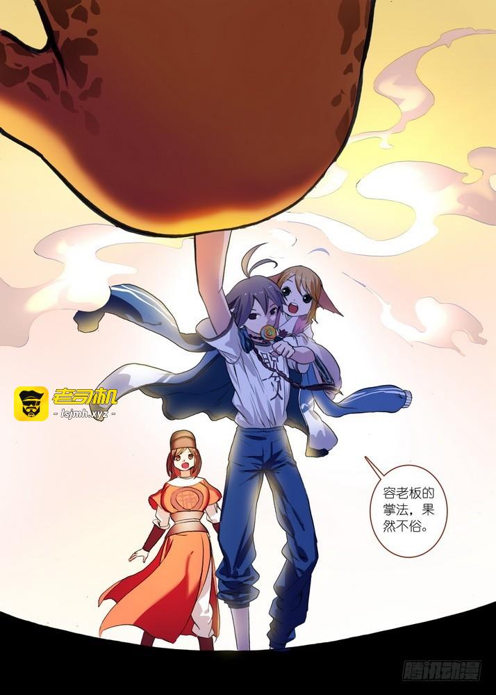 总083·恋人未满？（下） 第 7 页