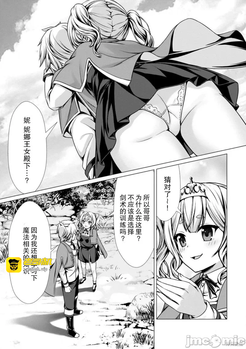 第9话8 第 15 页
