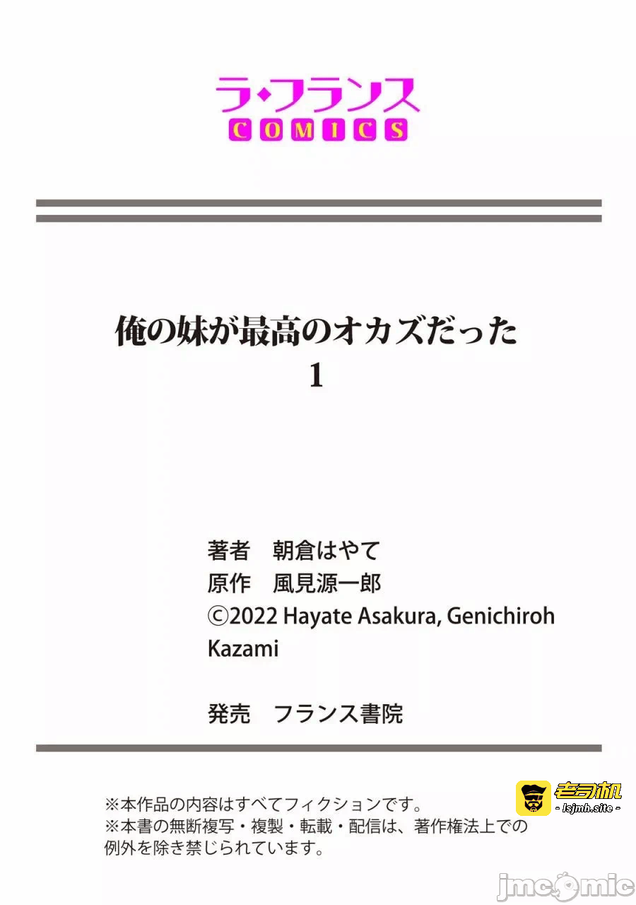 第1话 第 31 页