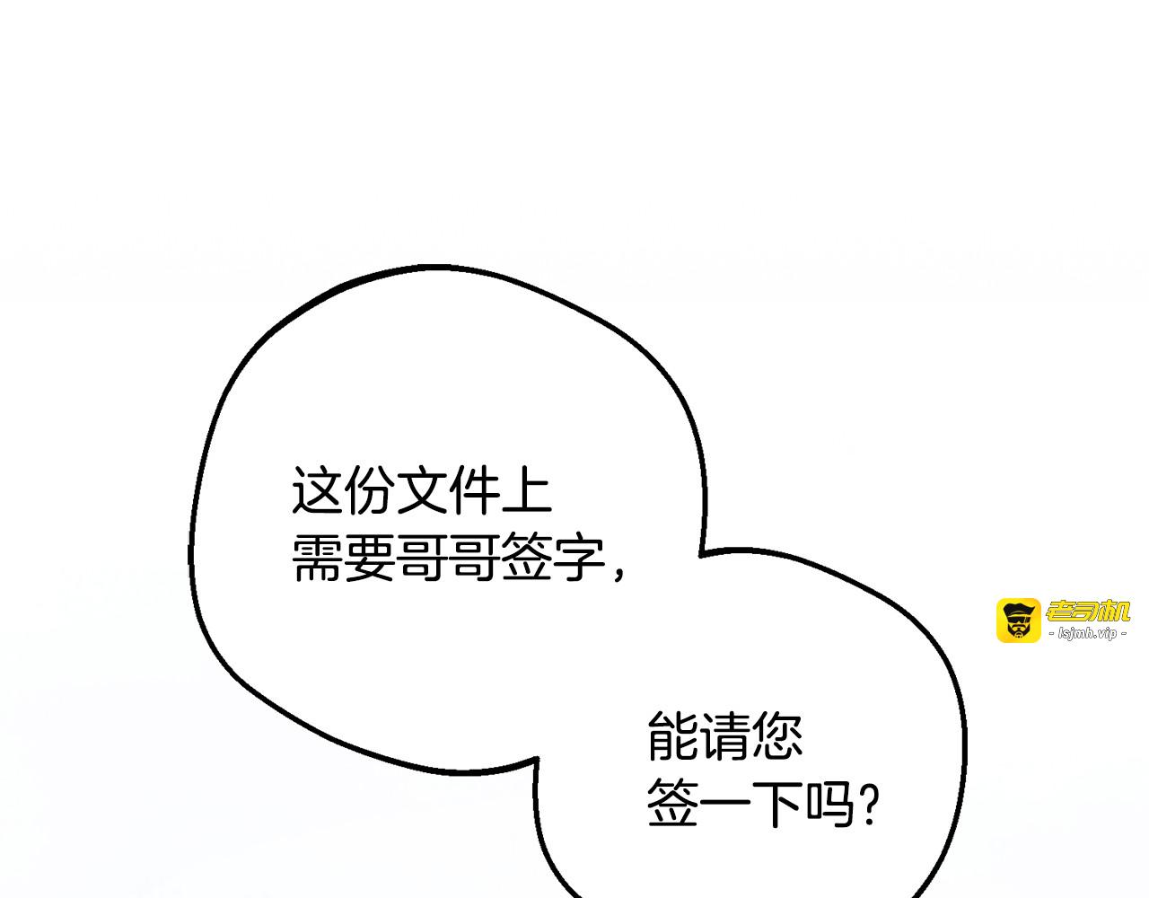 第92话 别具一格 第 49 页