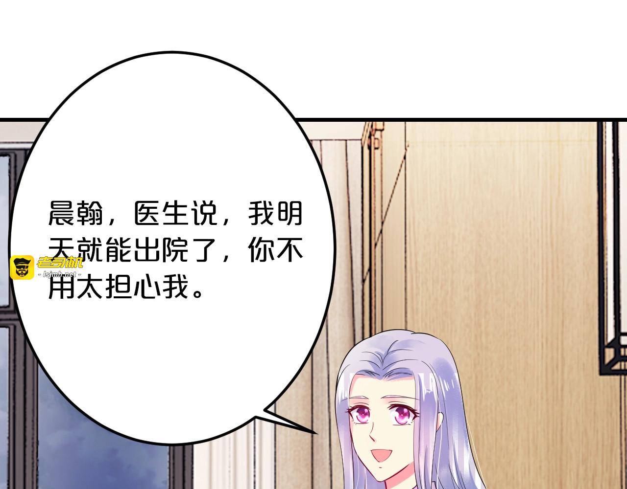第60话 她不在意我? 第 87 页