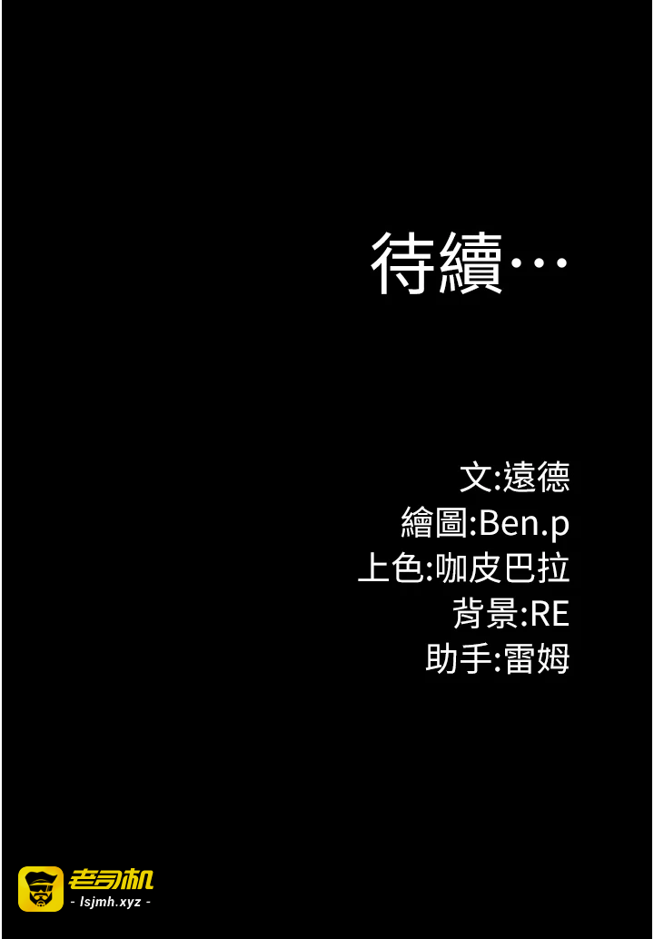 第13话 - 富二代的集邮游戏 第 43 页