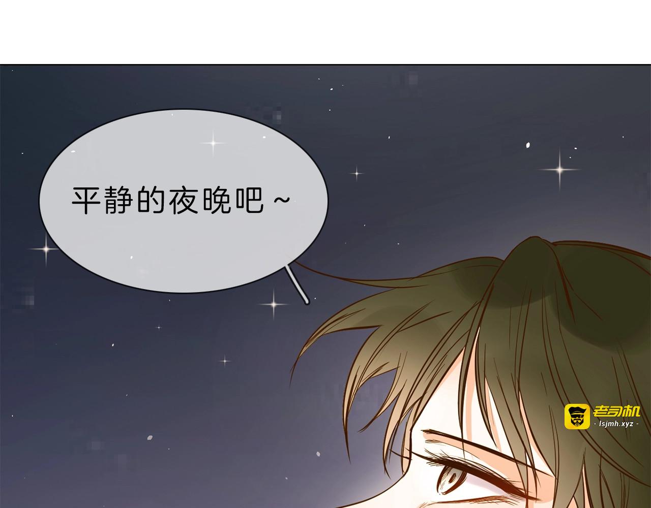 第8话 四小花集体亮相！ 第 147 页