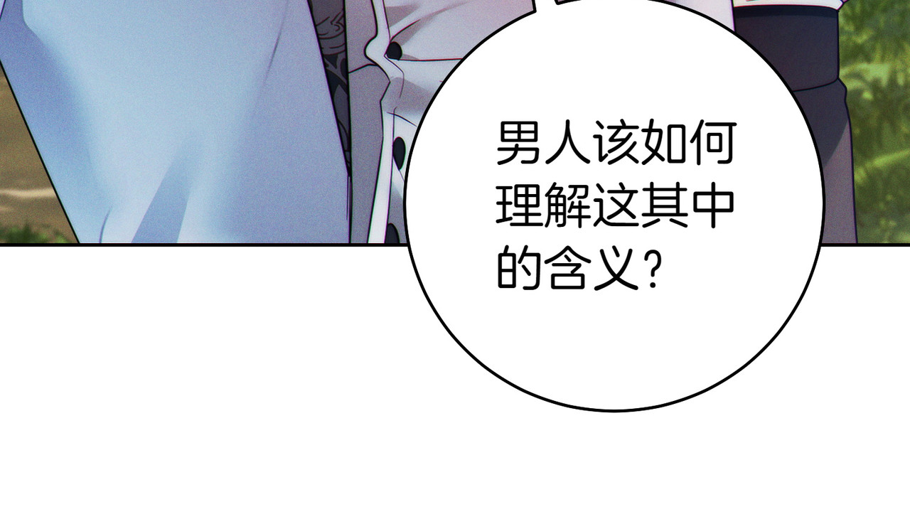 第8话 请和我结婚吧 第 150 页