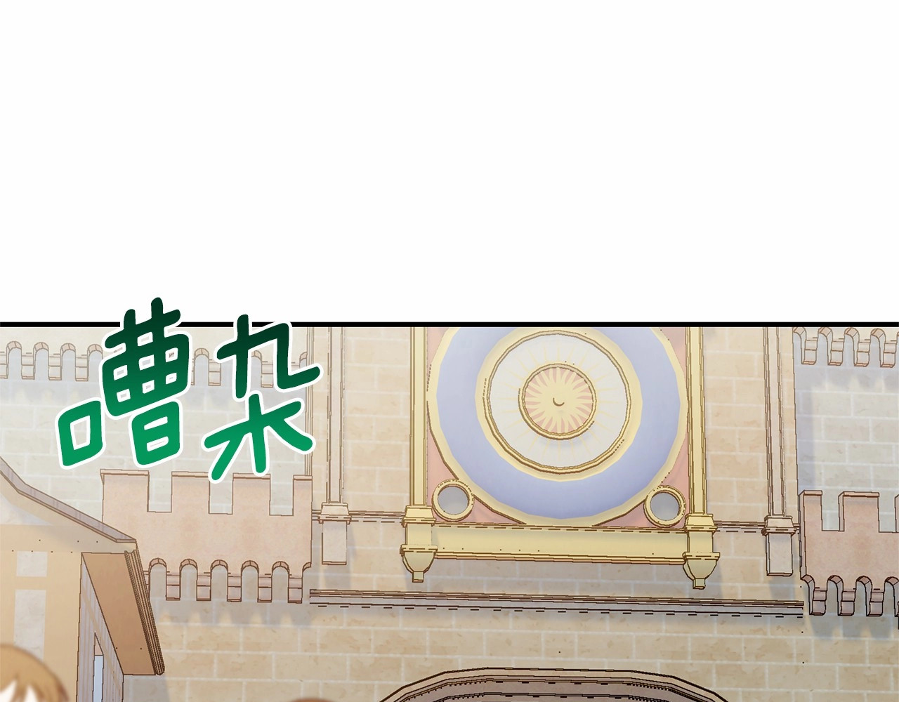 第144话 女仆的情人 第 30 页