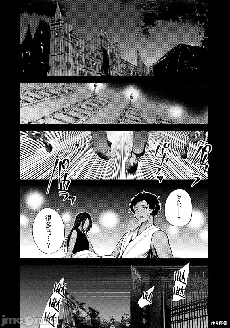 第28话 第 38 页