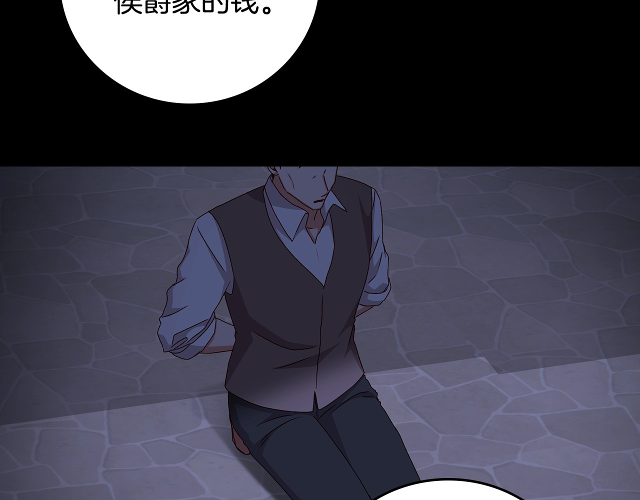 第88话 哥哥的决心 第 112 页
