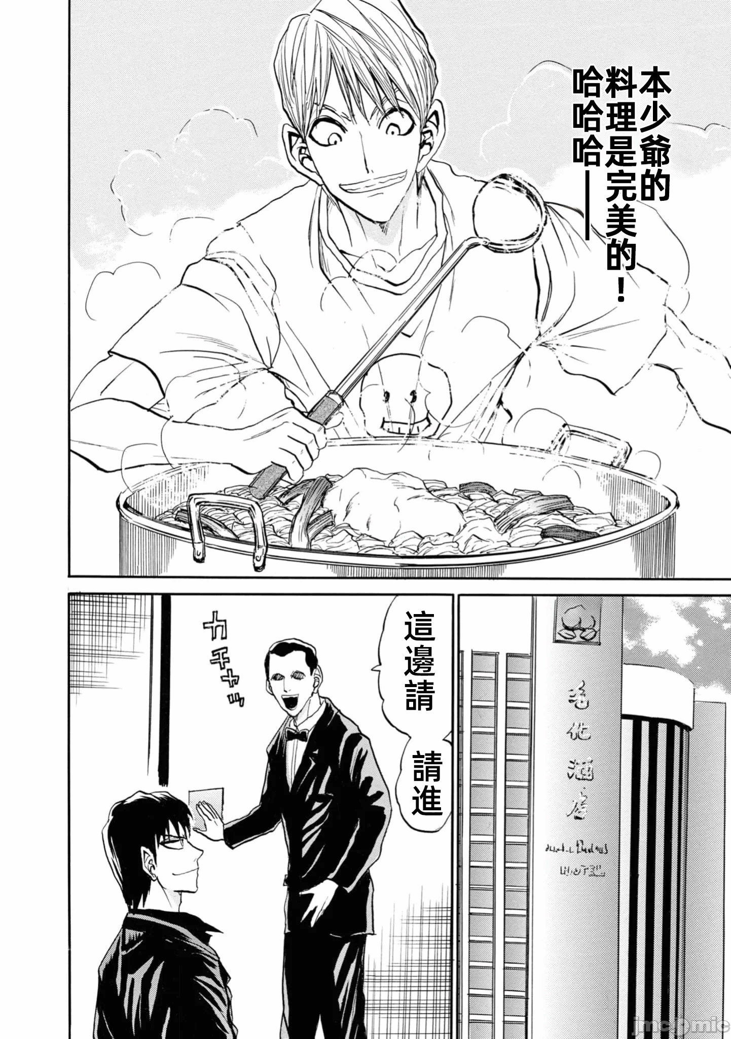 第一话 第 62 页