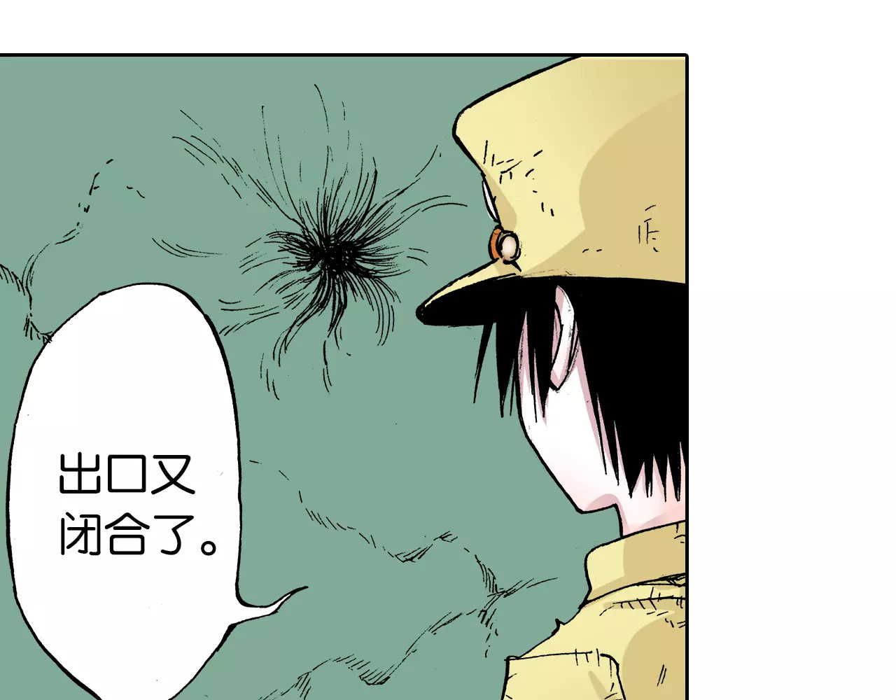 第20话 空想的问候 第 46 页