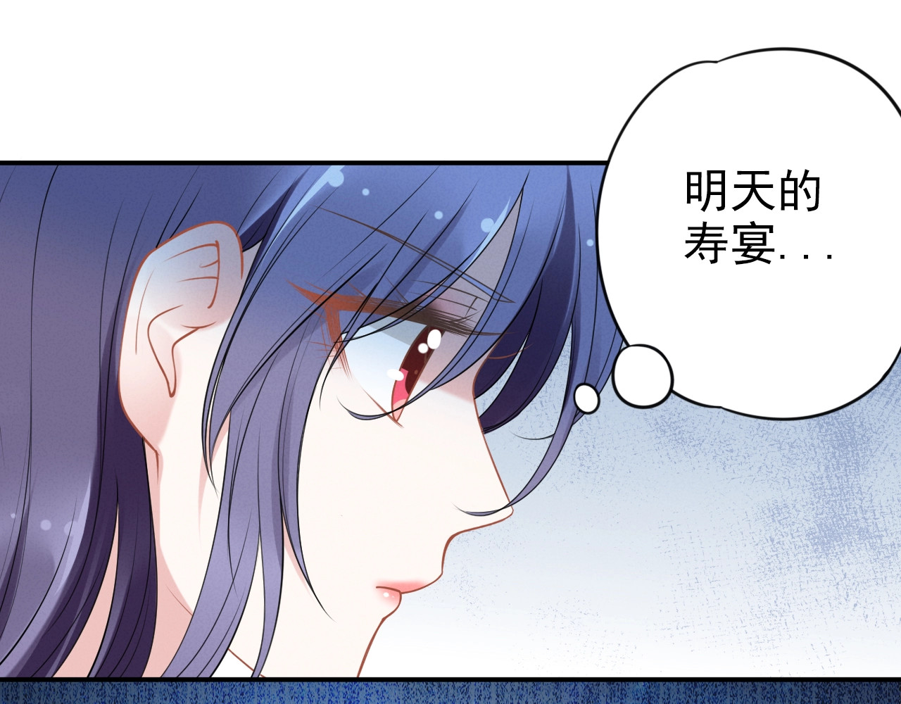 第87话 秀色可餐 第 56 页