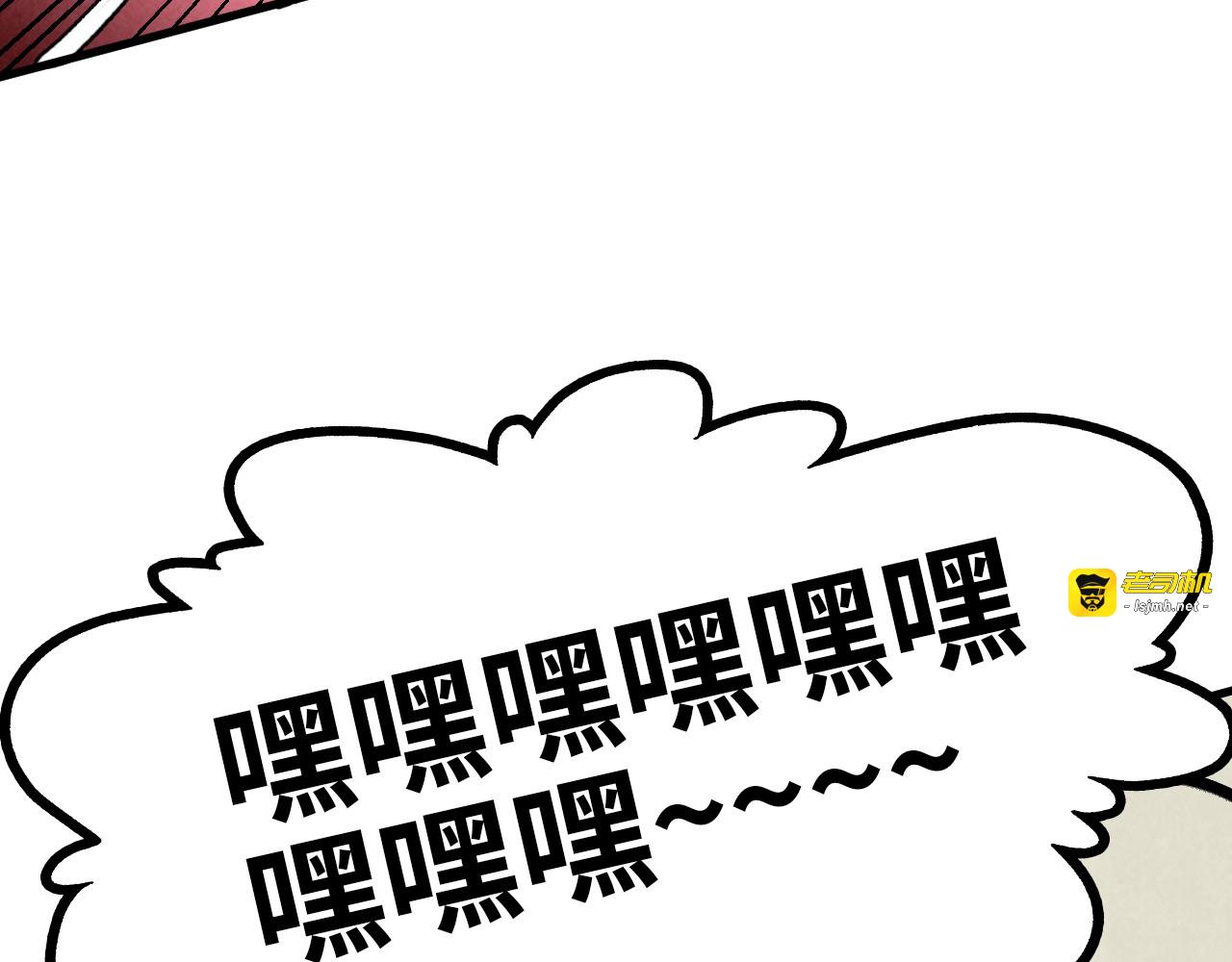 第356话 武帝相遇，四季结界 第 89 页