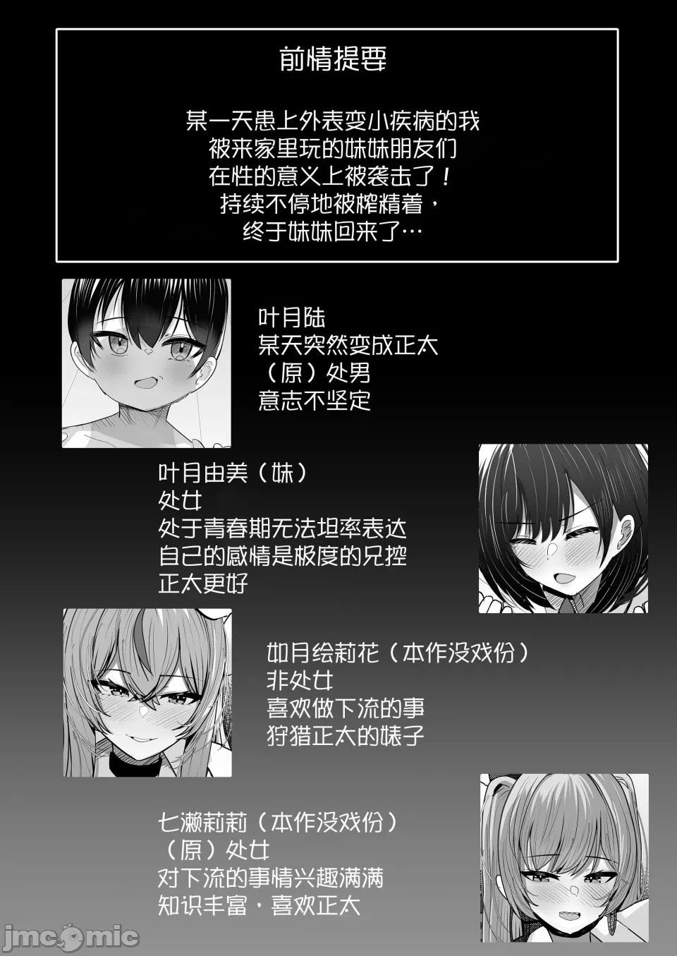 第一话 第 5 页