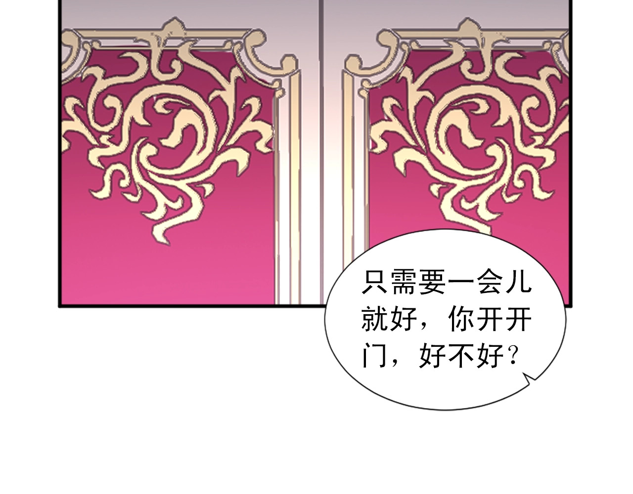 第一季完结 我爱你 第 18 页