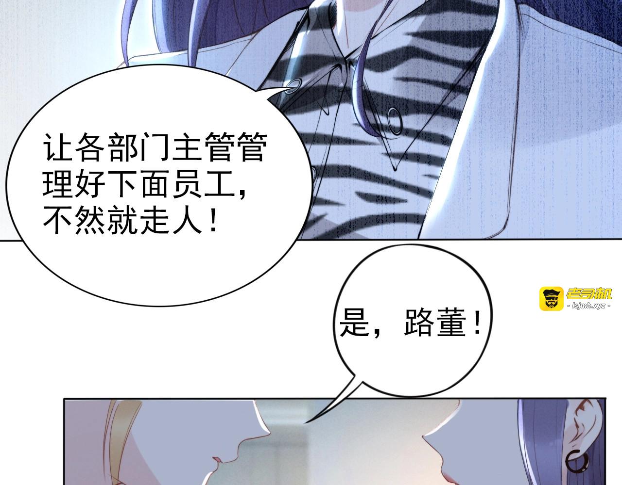 第23话 戏精的终极PK！ 第 17 页