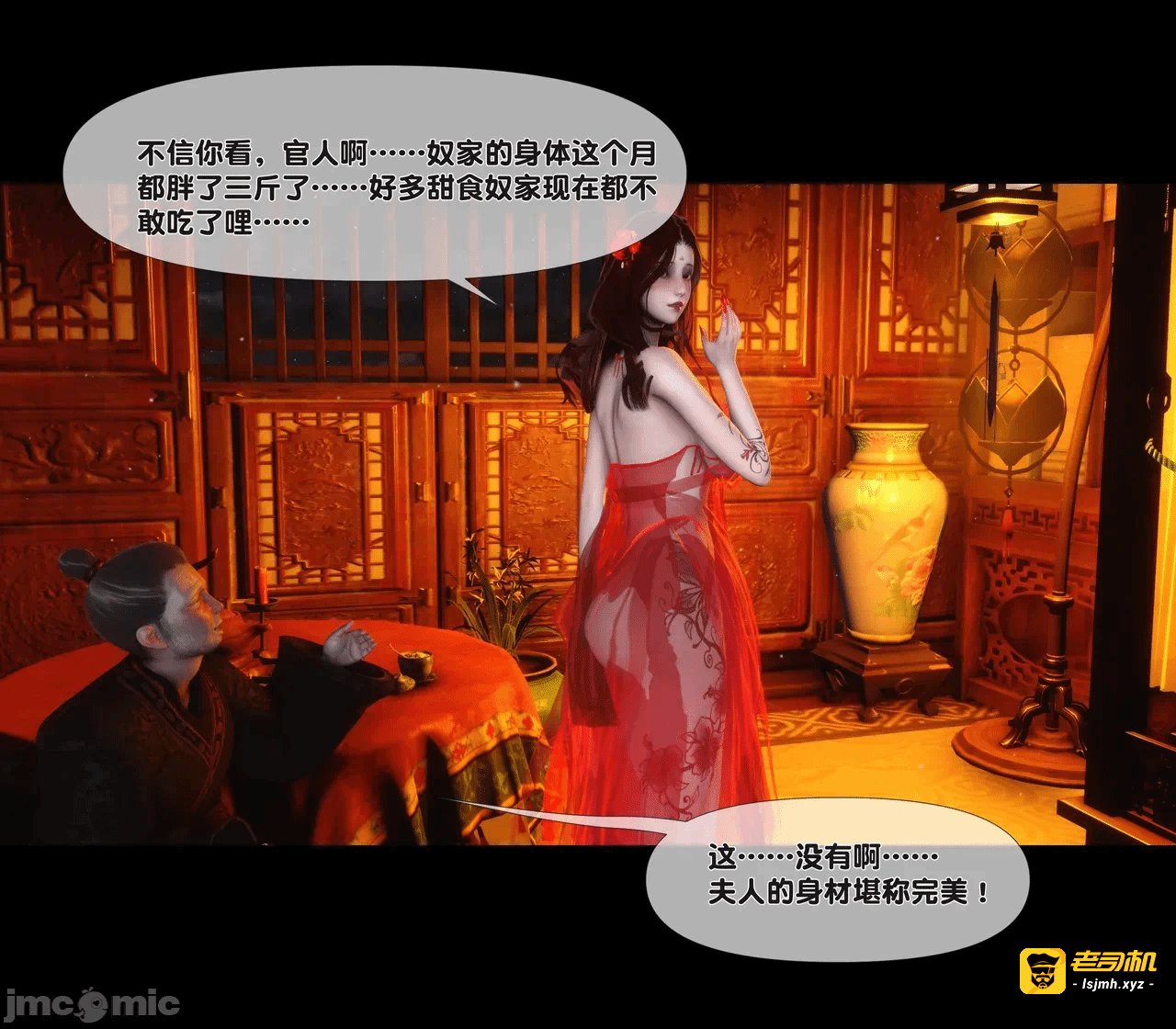 第一话 第 195 页