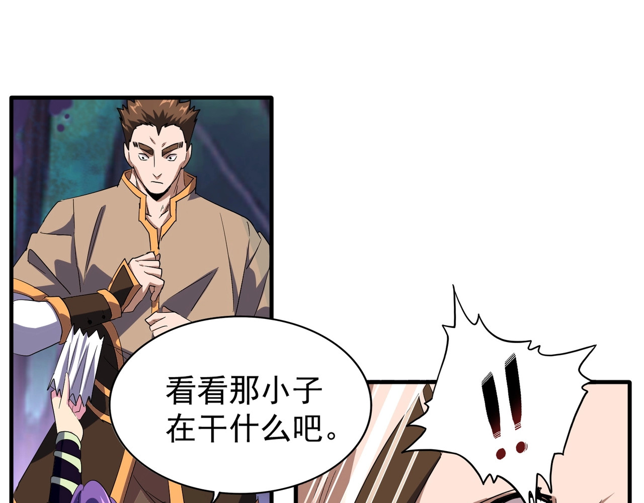 第103话 发愁 第 14 页