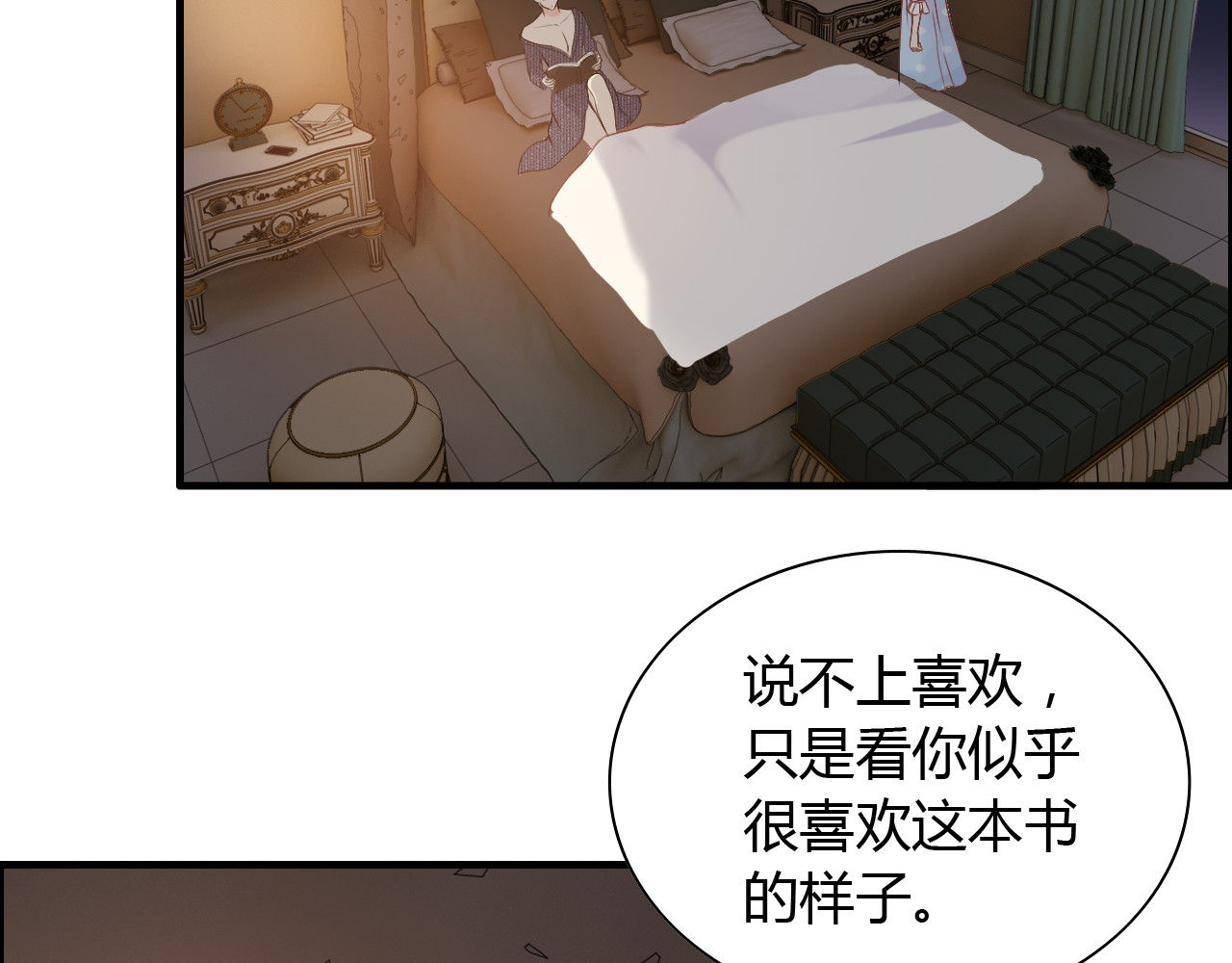 第106话 跟我们的儿子说晚安 第 76 页
