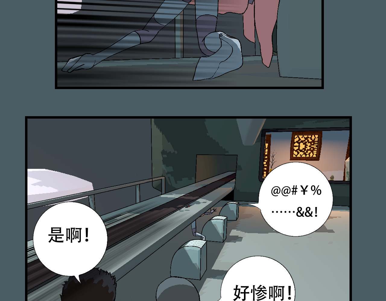 第4话  月光爱人 第 134 页