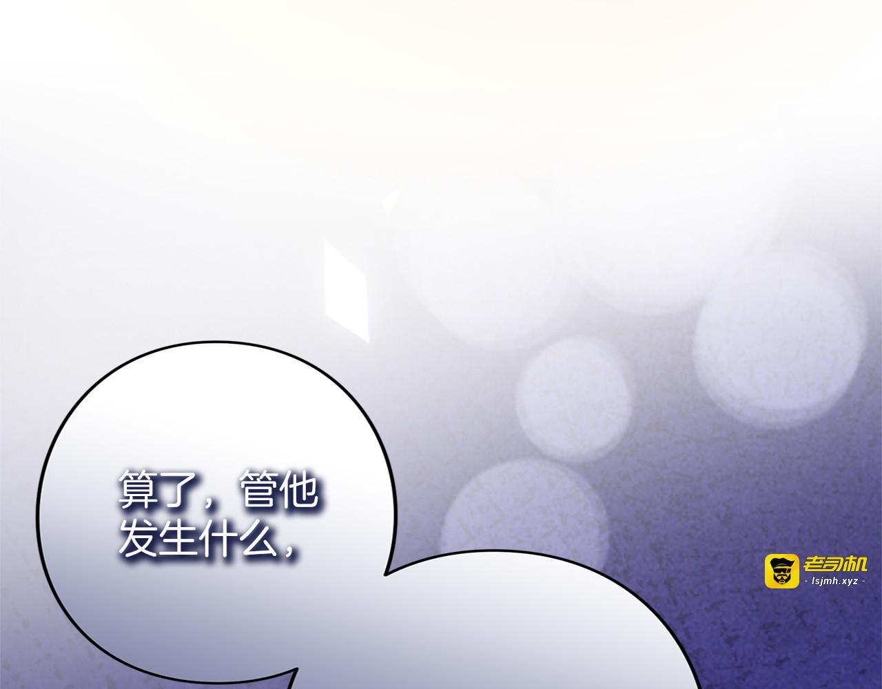 第59话 沙诺 第 33 页