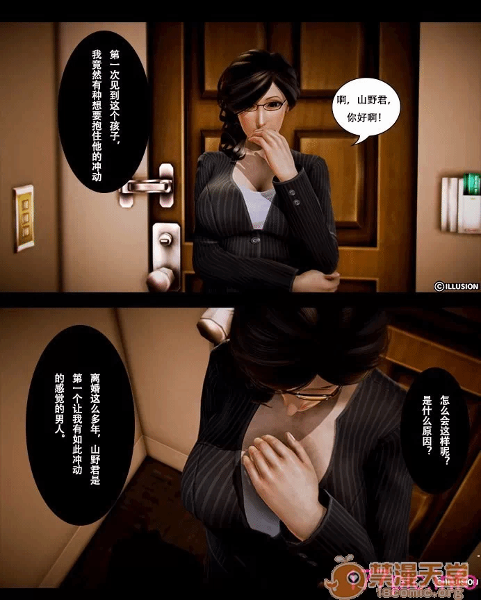 第一话 第 30 页