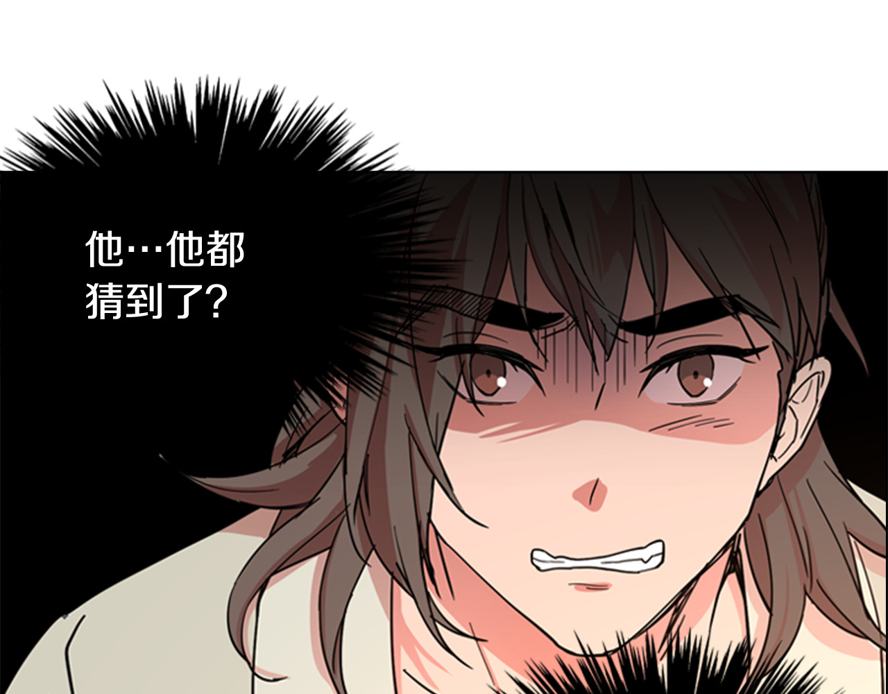 第46话 影卫的职责 第 40 页