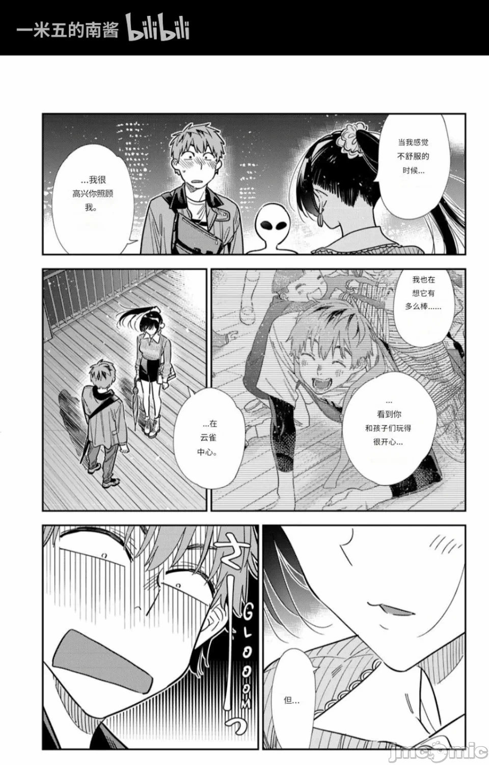 第170话 第 18 页