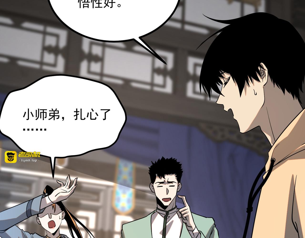 第31话 冥狱雷铠 第 189 页