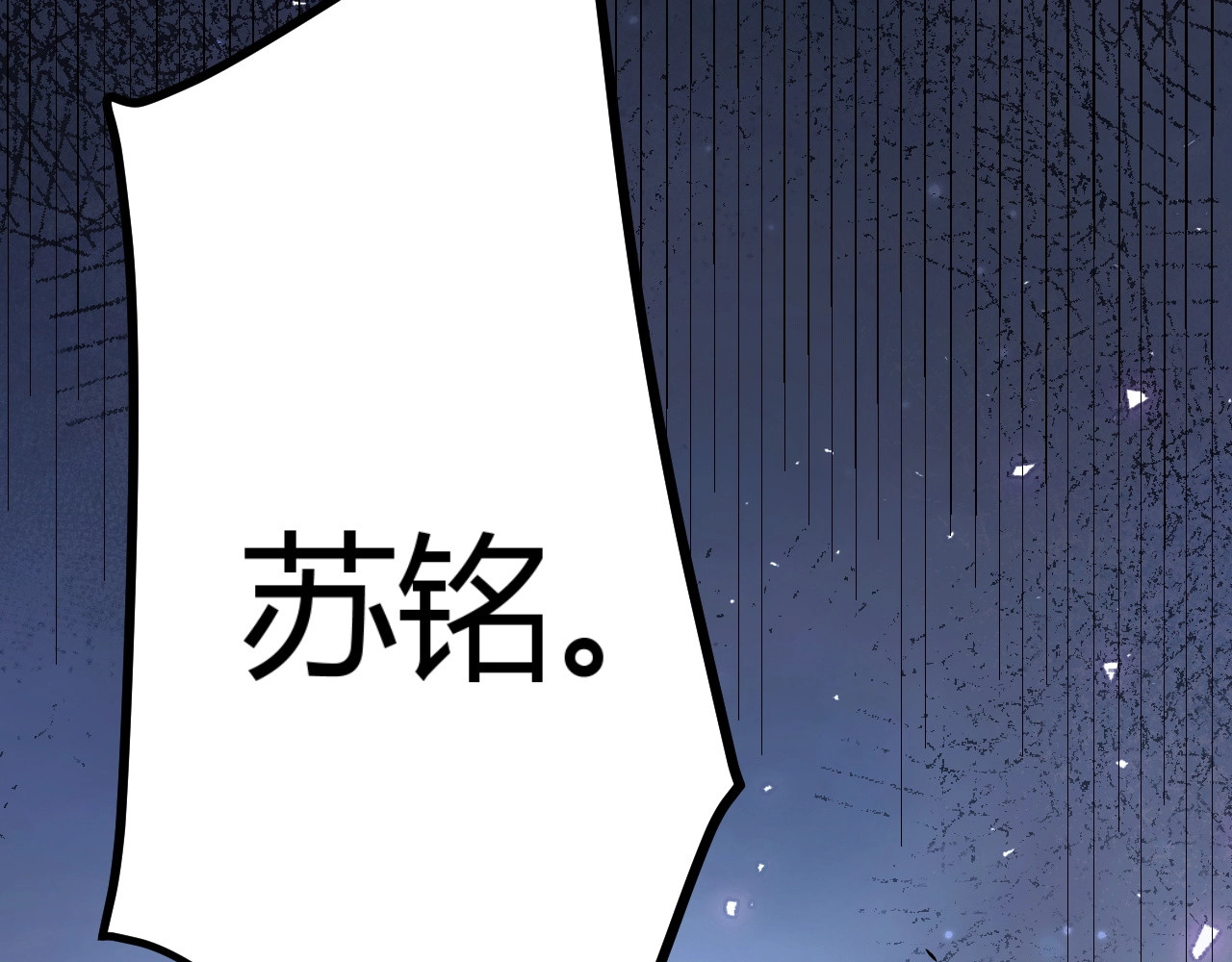 第2话 十星天赋！漫天神圣的剑吟！ 第 140 页