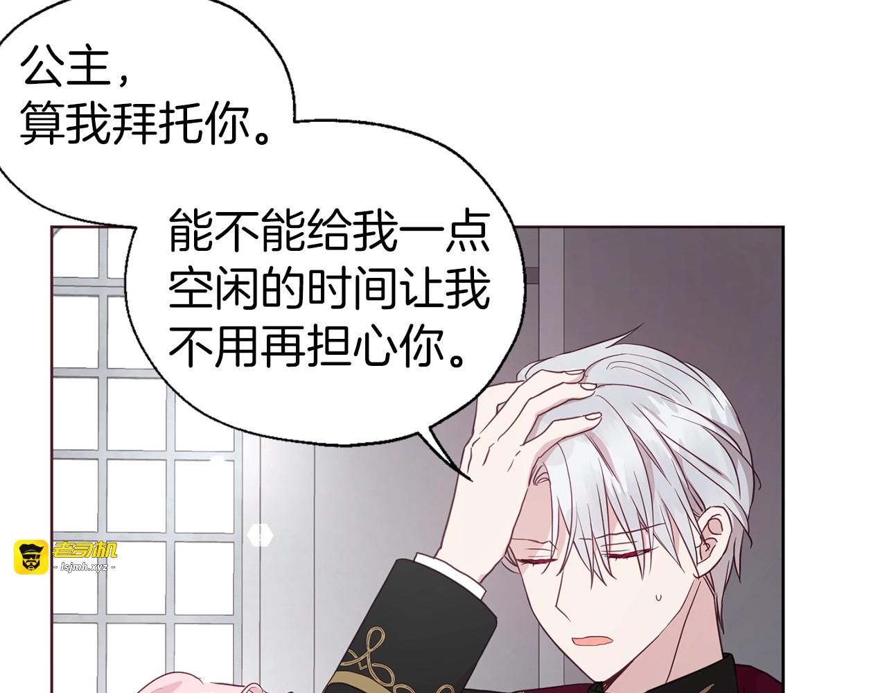 第44话 铲除祸害 第 139 页