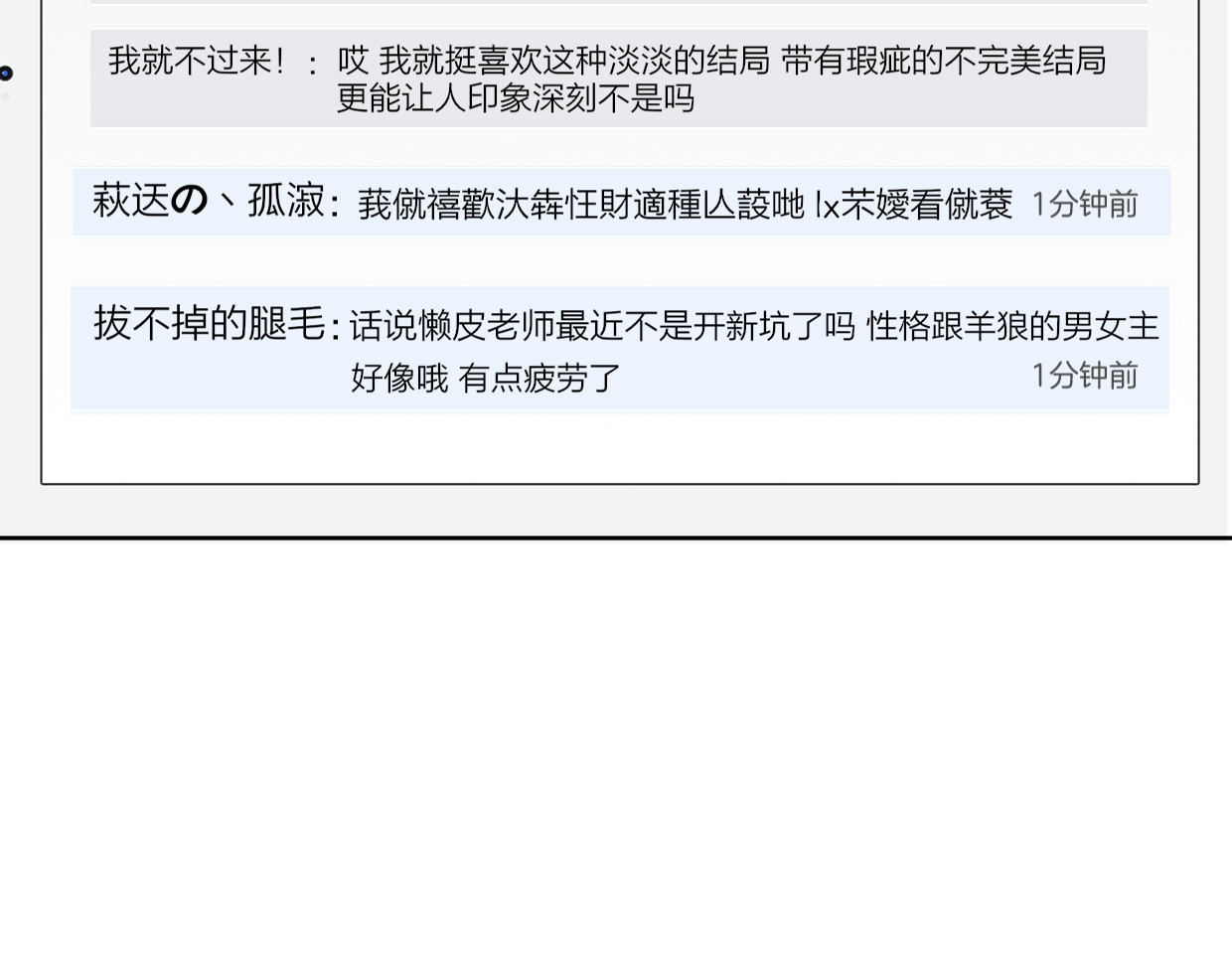 完结篇 一路陪伴 第 152 页