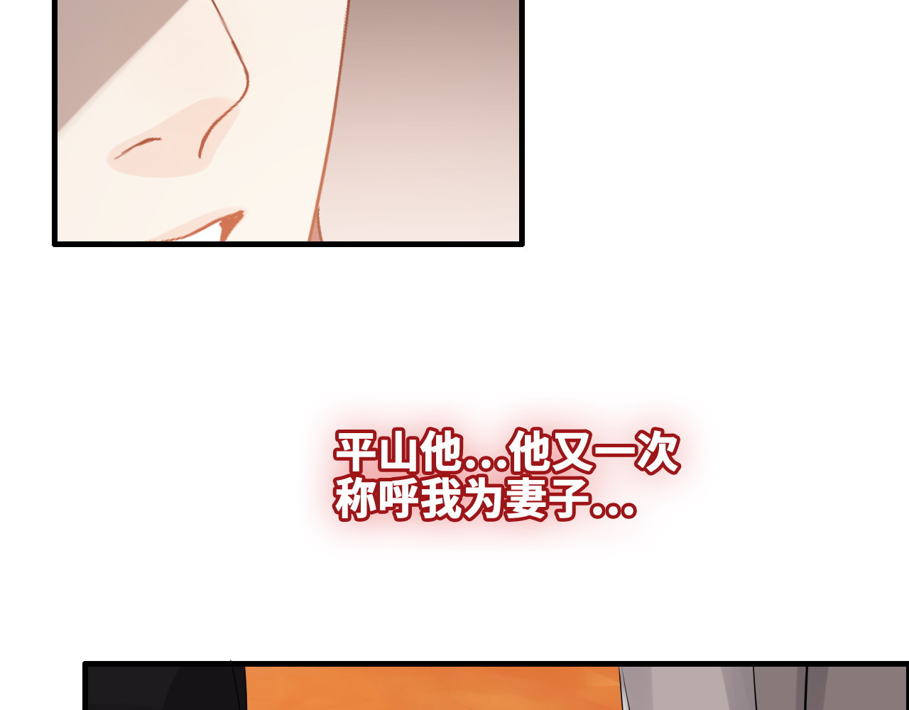 第456话 放开沐若娜 第 78 页