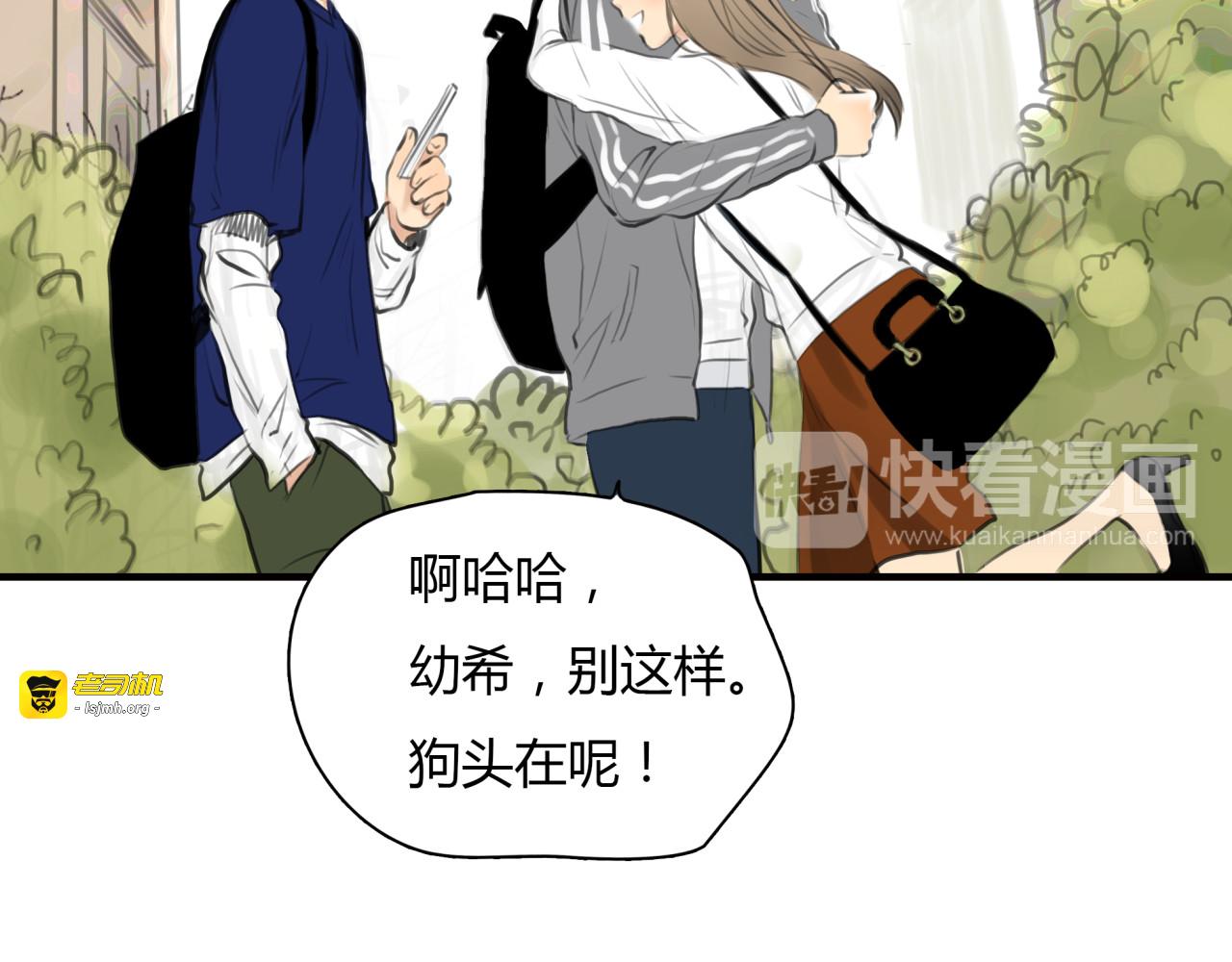 第7话 越是得不到越想要 第 61 页