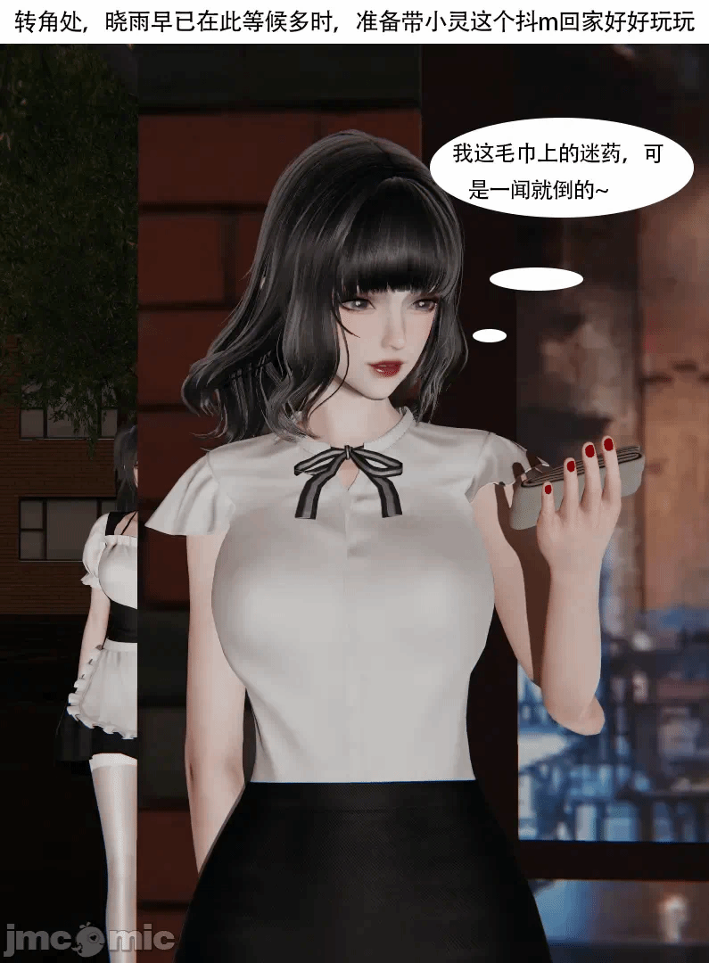 第一话 第 18 页